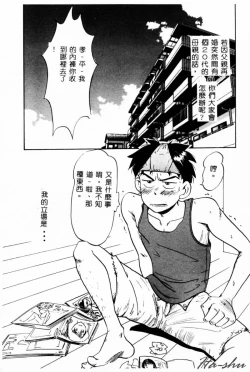 Page 53 of Ane - a Sister in Law