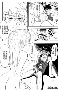 Page 64 of Ane - a Sister in Law