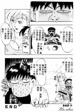 Page 68 of Ane - a Sister in Law