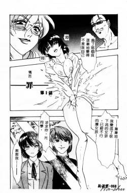 Page 70 of Ane - a Sister in Law