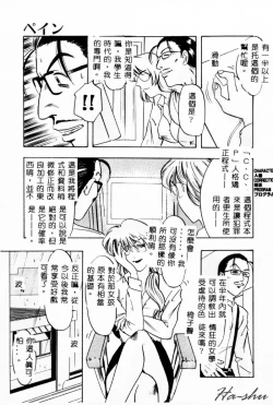 Page 83 of Ane - a Sister in Law