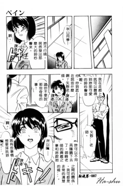 Page 89 of Ane - a Sister in Law