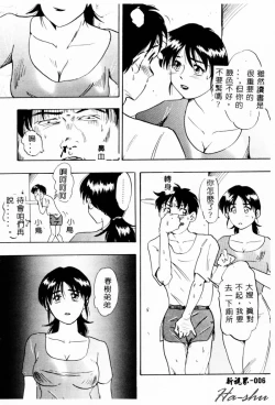 Page 8 of Ane - a Sister in Law