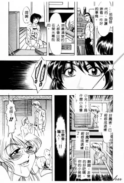 Page 93 of Ane - a Sister in Law