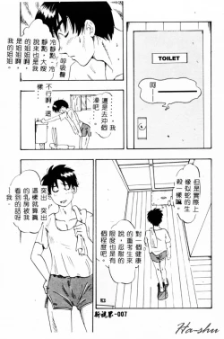 Page 9 of Ane - a Sister in Law