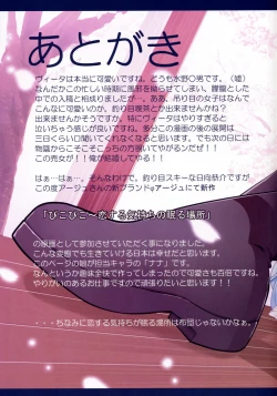 Page 18 of Vita-san to Issho!!