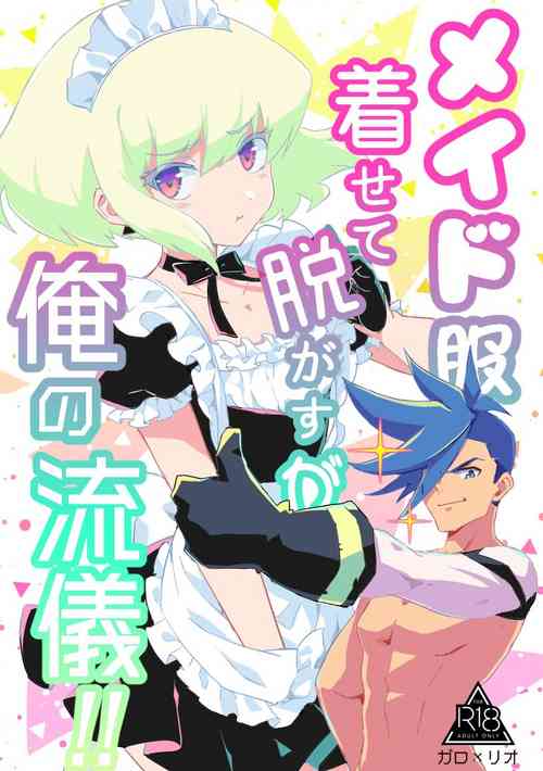 Download Maid Fuku Kisete Nugasu ga Ore no Ryuugi!!