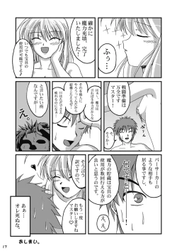 Page 19 of Maryoku Juuten