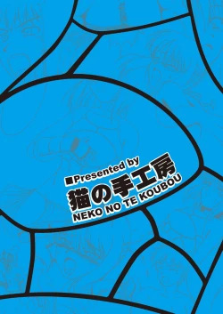 Page 22 of Maryoku Juuten