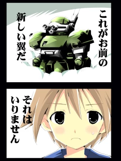 Page 19 of Hikou Majo Sentou Tai