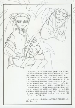 Page 11 of Omatsuri Zenjitsu no Yoru 15.03