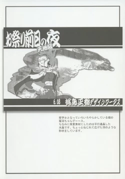 Page 12 of Omatsuri Zenjitsu no Yoru 15.03