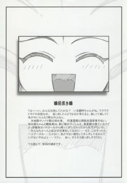 Page 13 of Omatsuri Zenjitsu no Yoru 15.03