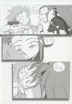 Page 18 of Omatsuri Zenjitsu no Yoru 15.03