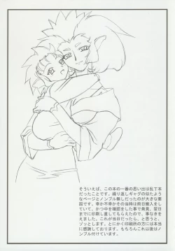 Page 43 of Omatsuri Zenjitsu no Yoru 15.03