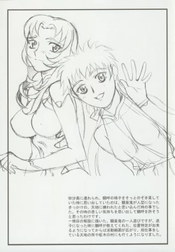 Page 59 of Omatsuri Zenjitsu no Yoru 15.03