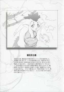 Page 5 of Omatsuri Zenjitsu no Yoru 15.03