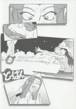 Page 62 of Omatsuri Zenjitsu no Yoru 15.03