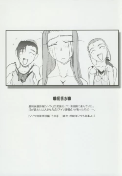 Page 93 of Omatsuri Zenjitsu no Yoru 15.03