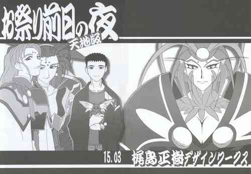 Download Omatsuri Zenjitsu no Yoru 15.03