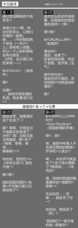 Page 8 of Sukeban Mob Ecchi Manga