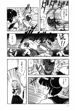 Page 14 of HYDROGEN-BOMB