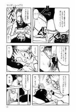 Page 23 of HYDROGEN-BOMB