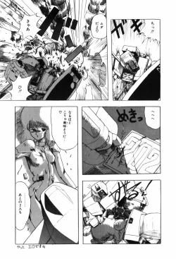 Page 49 of HYDROGEN-BOMB