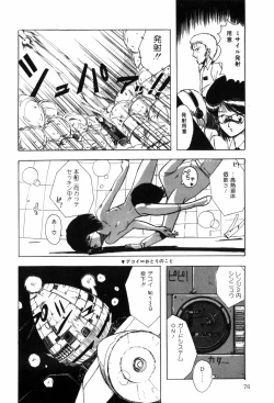 Page 84 of HYDROGEN-BOMB