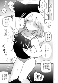 Page 12 of Tomodachi no Ona Shiji Onsei de Chikubi Iki Shinai kara!