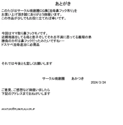 Page 24 of 淫母鼻フック吊り