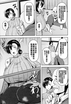 Page 30 of Tsumabiku Yoru ni...