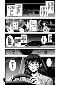Page 111 of Maruhadaka no Minami6