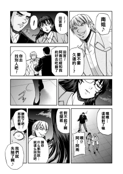 Page 64 of Maruhadaka no Minami6