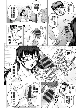 Page 85 of Maruhadaka no Minami6