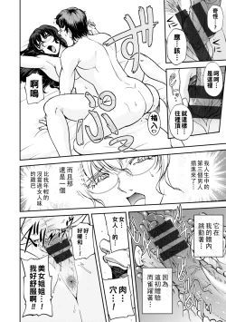 Page 87 of Maruhadaka no Minami6