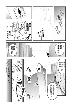 Page 8 of Maruhadaka no Minami6
