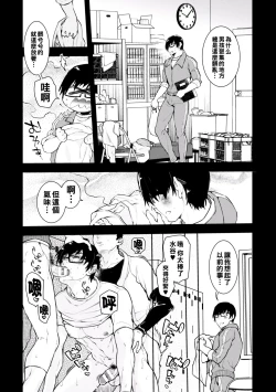 Page 5 of 野球部オナバレ先生♥汁だく汗だく熱烈指導（Chinese）