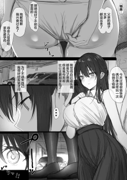 Page 68 of Ki ga Tsuyoi Seiso na Hitozuma Reijou ga Netorareru made no Ichibu Shijuu II