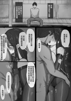 Page 79 of Ki ga Tsuyoi Seiso na Hitozuma Reijou ga Netorareru made no Ichibu Shijuu II