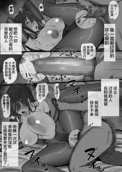 Page 84 of Ki ga Tsuyoi Seiso na Hitozuma Reijou ga Netorareru made no Ichibu Shijuu II