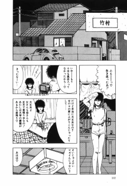 Page 104 of BODY RIDE