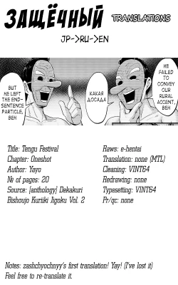 Page 21 of Tengusai Inkaku no Gi | Tengu Festival clitoris ceremony