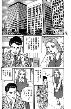 Page 101 of Bakunyuu Jukujo Nikudan Pai-panic