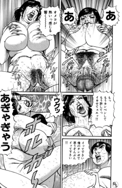 Page 20 of Bakunyuu Jukujo Nikudan Pai-panic