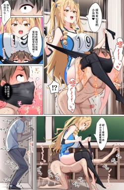 Page 13 of Youkoso Zakomaso Volleyball-bu e