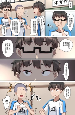 Page 16 of Youkoso Zakomaso Volleyball-bu e