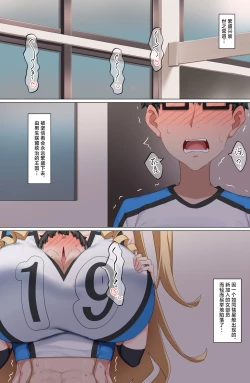 Page 3 of Youkoso Zakomaso Volleyball-bu e