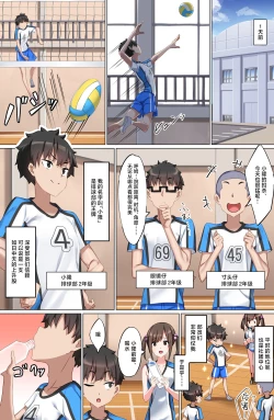 Page 5 of Youkoso Zakomaso Volleyball-bu e