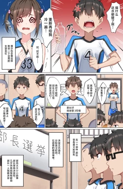 Page 6 of Youkoso Zakomaso Volleyball-bu e